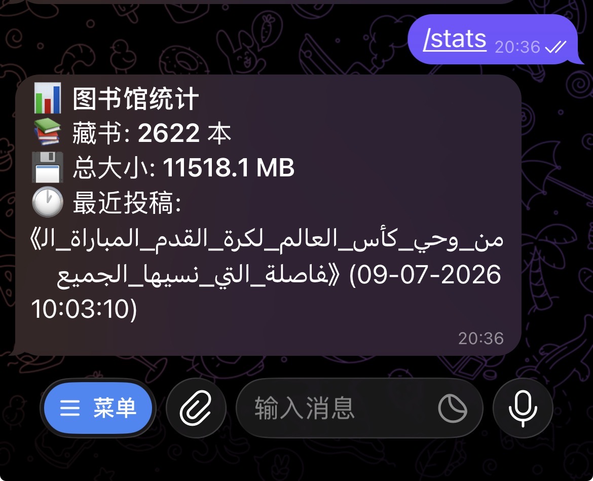 从零开始，我用Telegram Bot搭建了一个电子图书馆